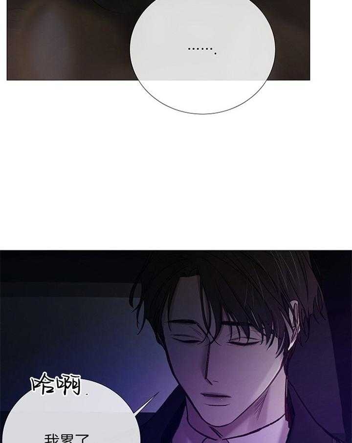 冷温室漫画讲了什么漫画,第162话1图