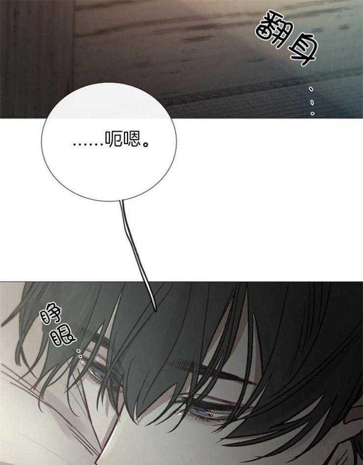冷温室漫画讲了什么漫画,第152话2图