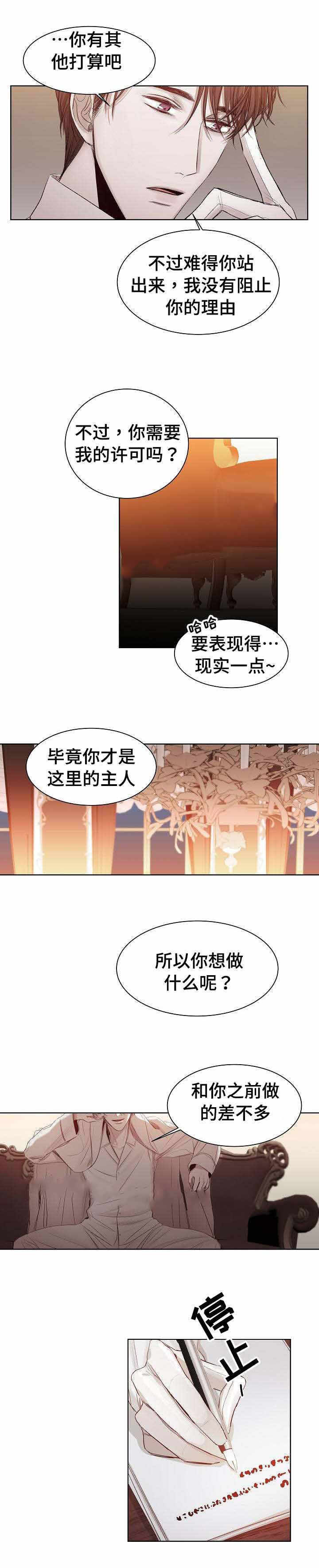 冷温室漫画,第21话1图