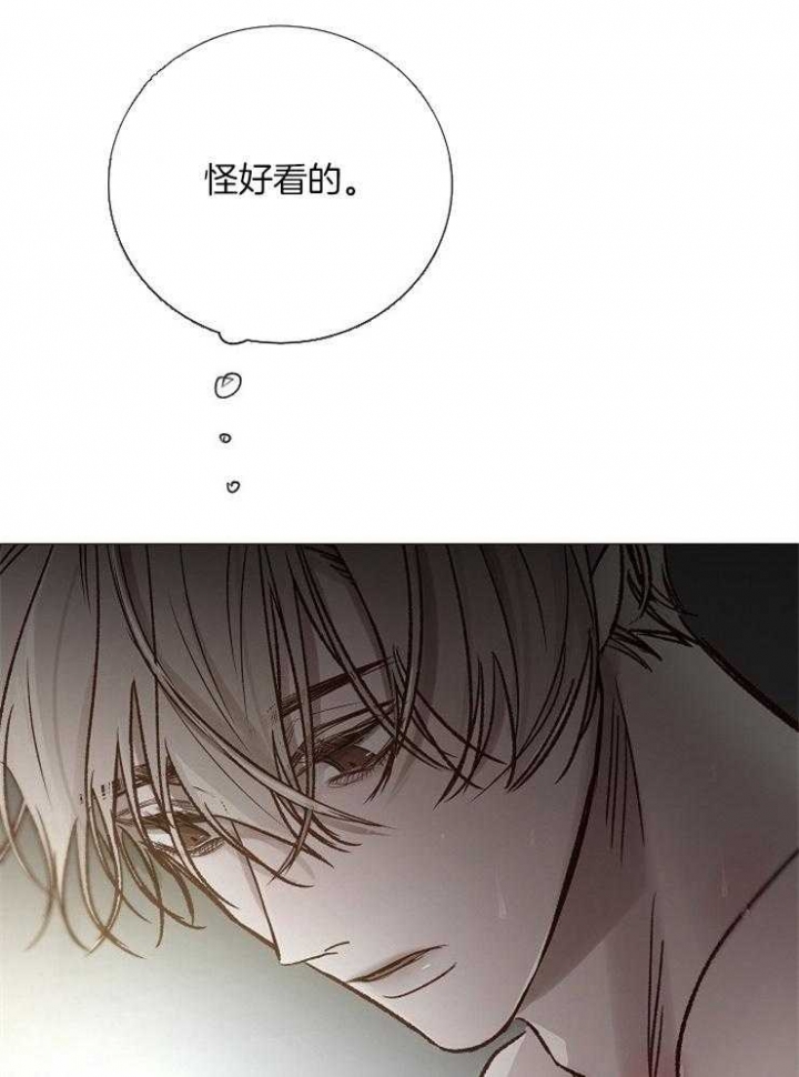 冷温室漫画漫画,第157话2图
