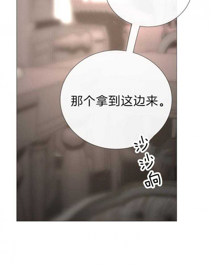 冷温室漫画讲了什么漫画,第119话2图