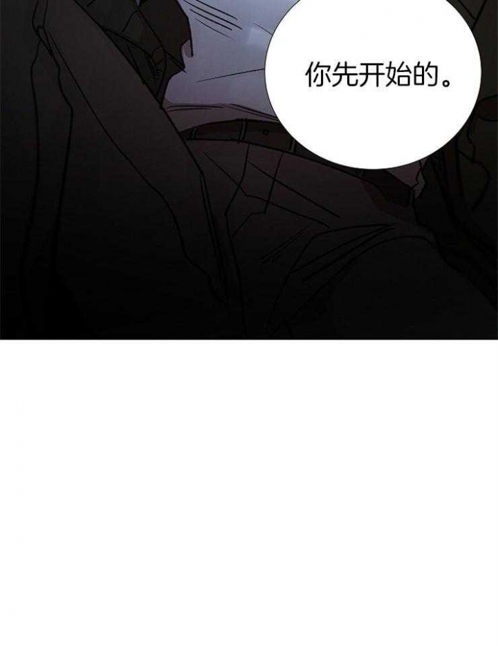 冷温室漫画讲了什么漫画,第150话2图