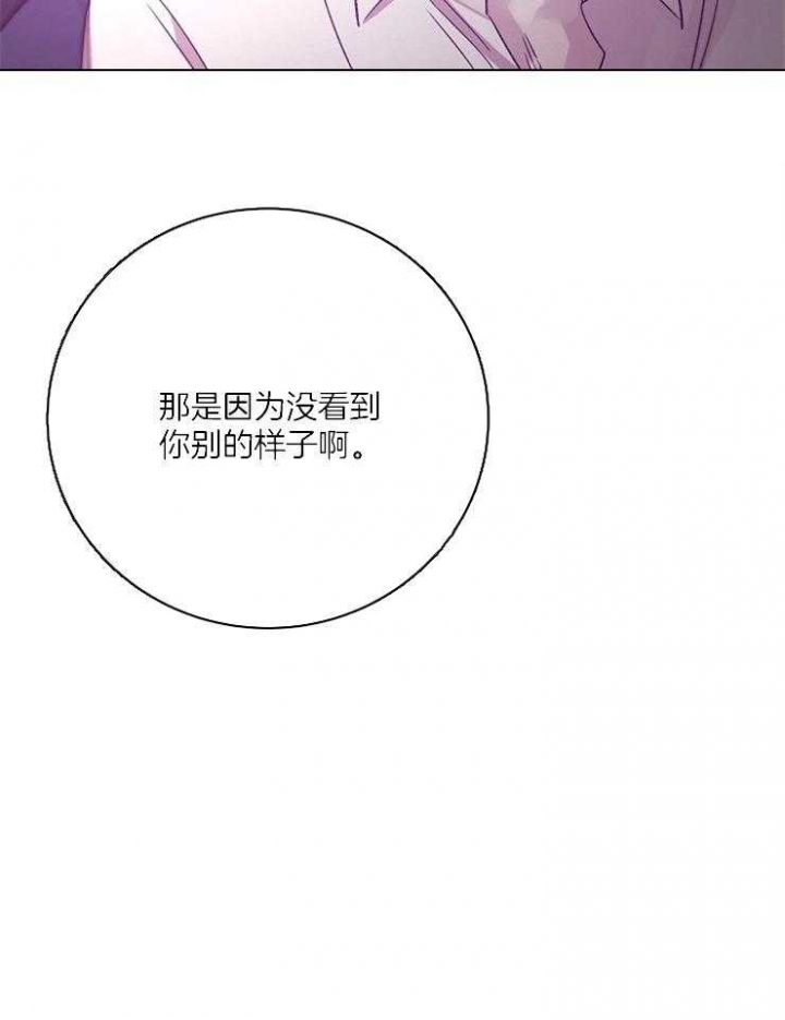 冷温室漫画讲了什么漫画,第125话2图