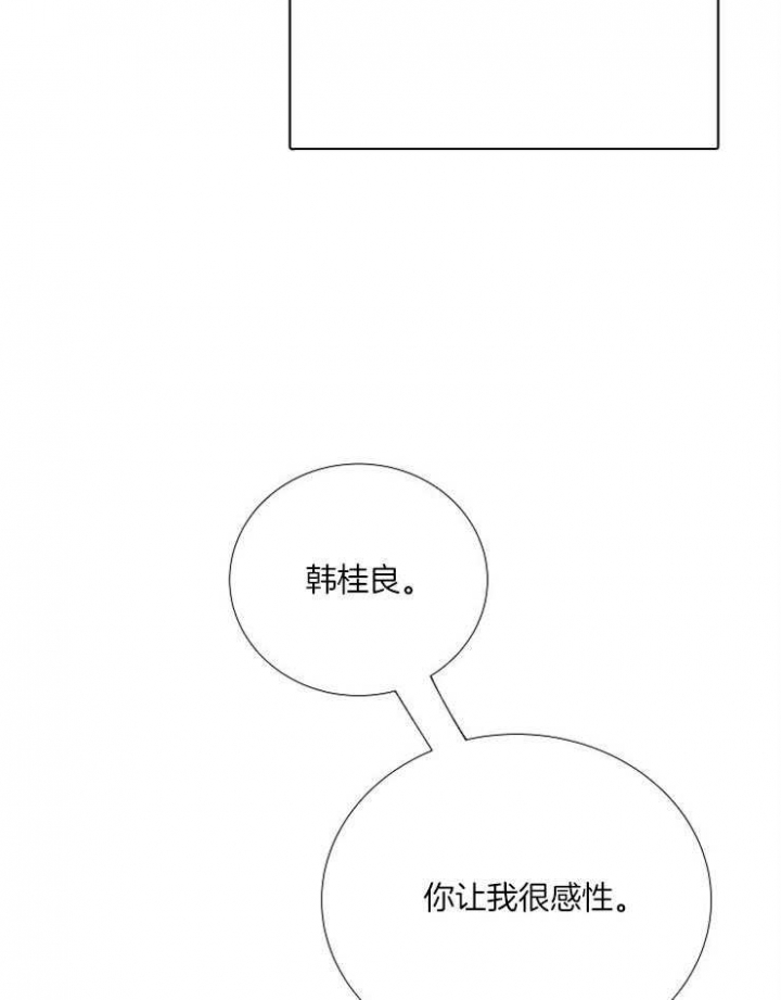 冷温室漫画漫画,第125话1图