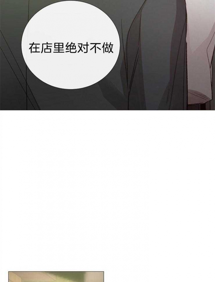冷温室漫画讲了什么漫画,第105话2图