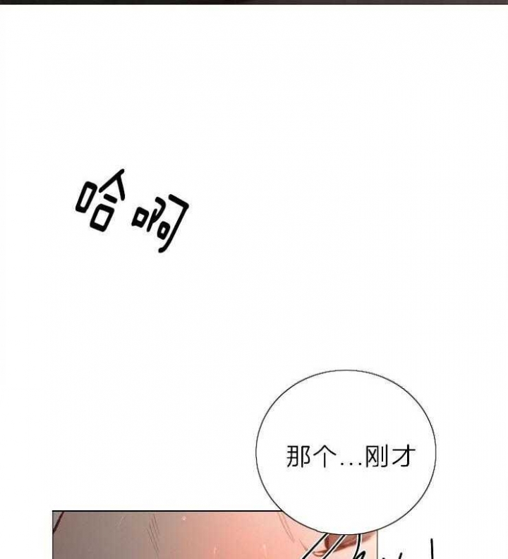 冷温室漫画,第88话2图