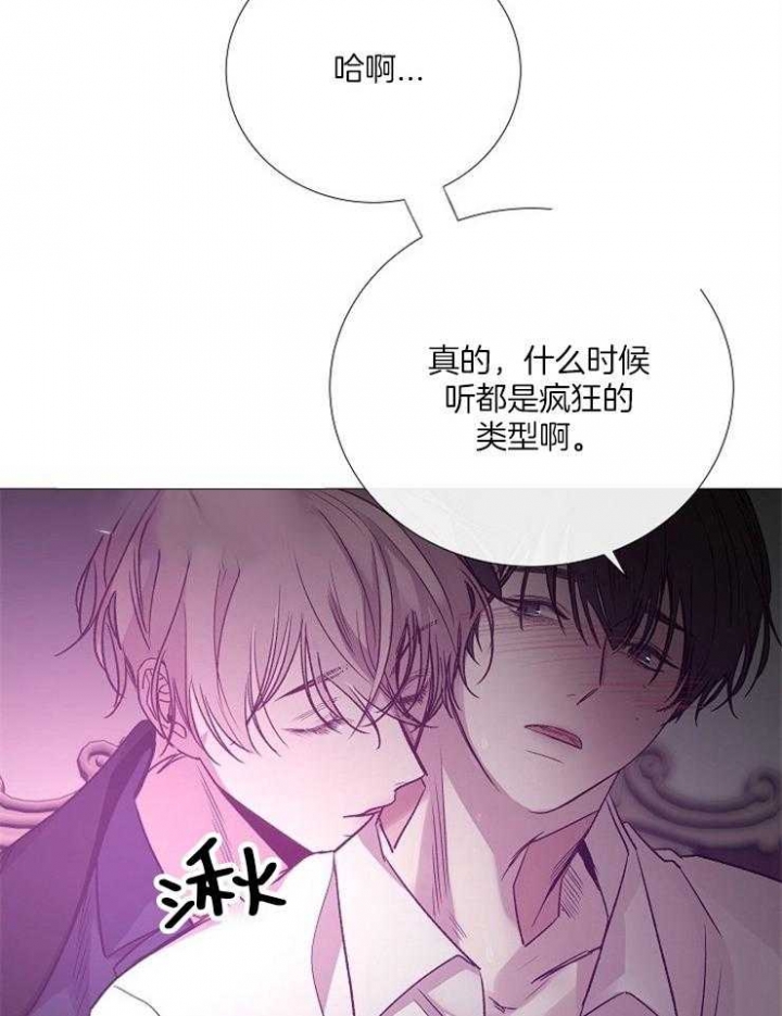 冷温室漫画讲了什么漫画,第125话1图