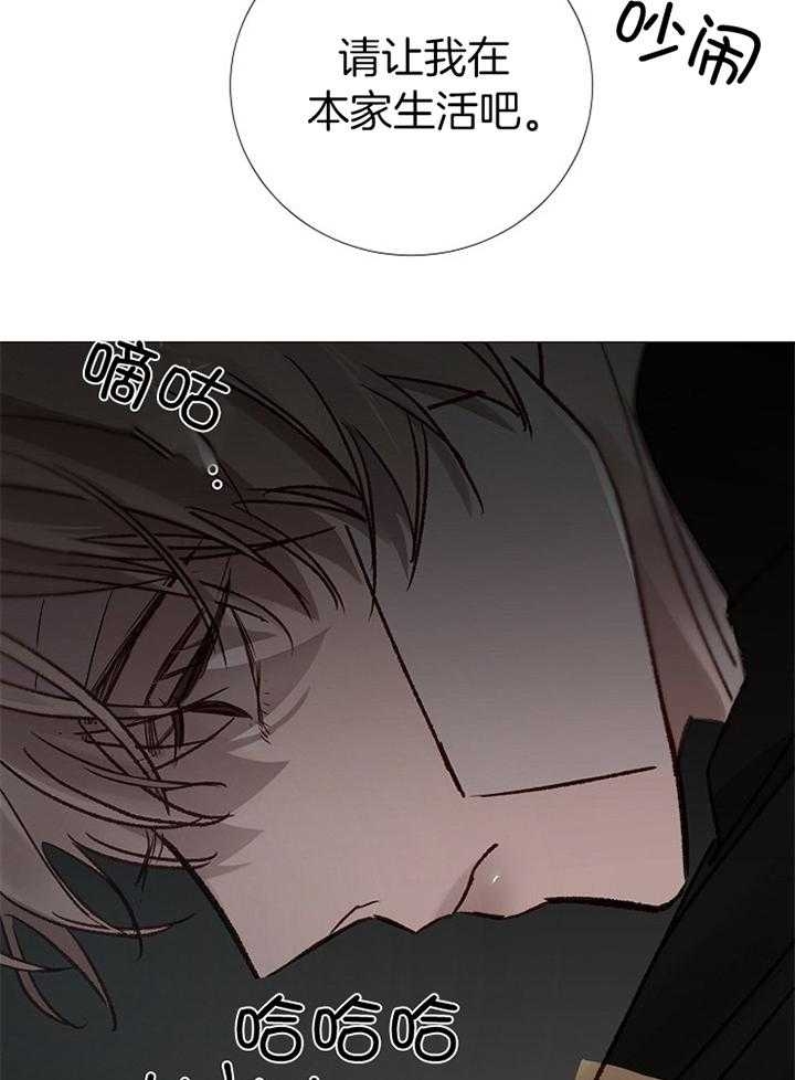 冷温室漫画讲了什么漫画,第183话1图