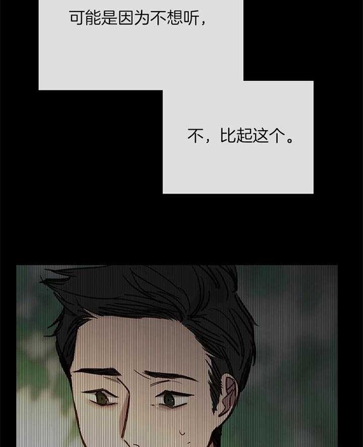 冷温室漫画漫画,第168话1图