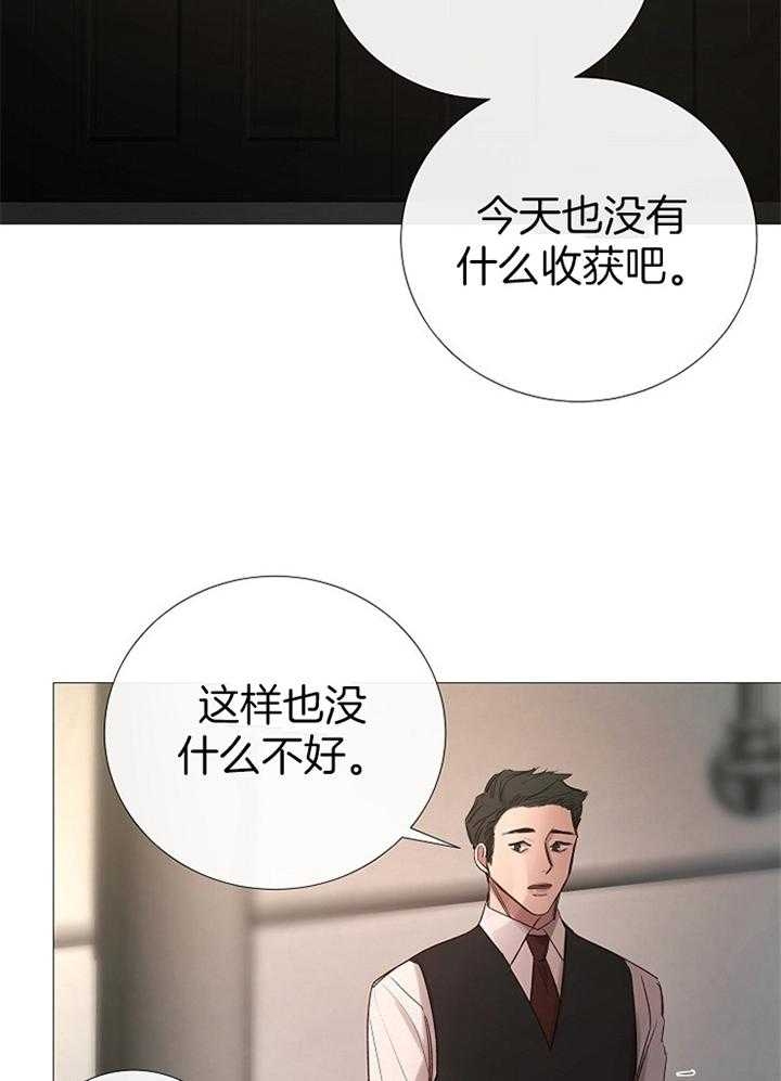 冷温室漫画,第165话2图