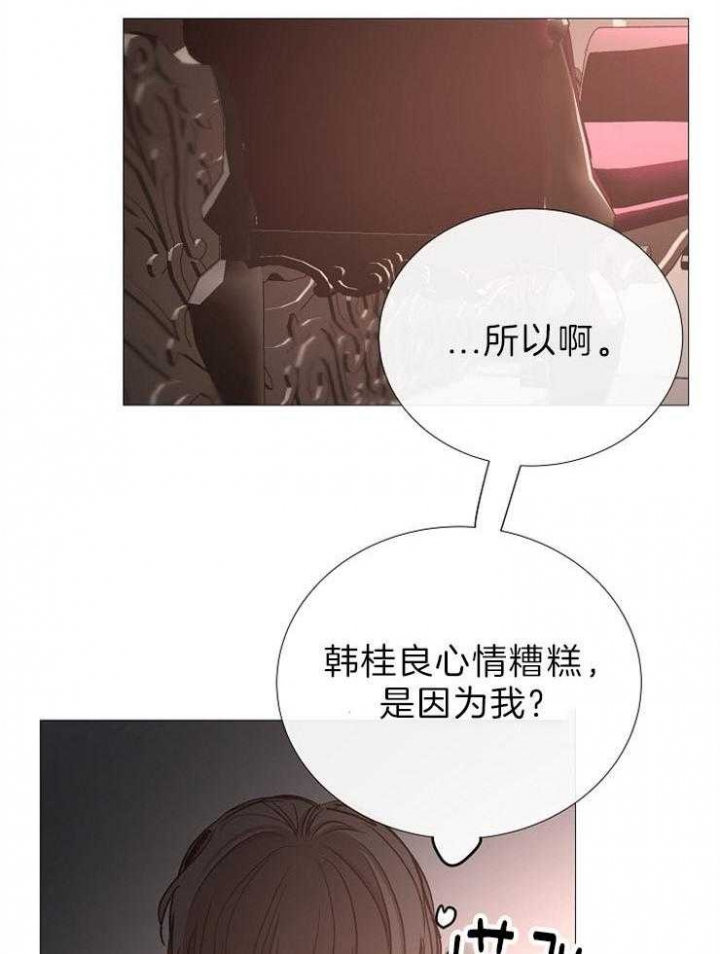 冷温室漫画讲了什么漫画,第85话1图