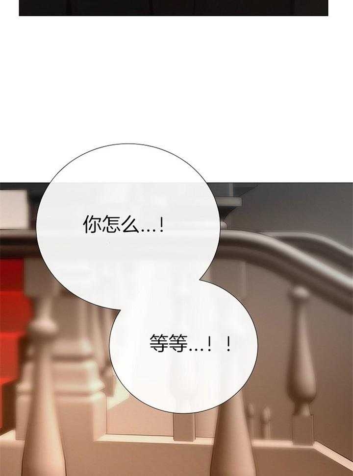 冷温室漫画讲了什么漫画,第166话1图