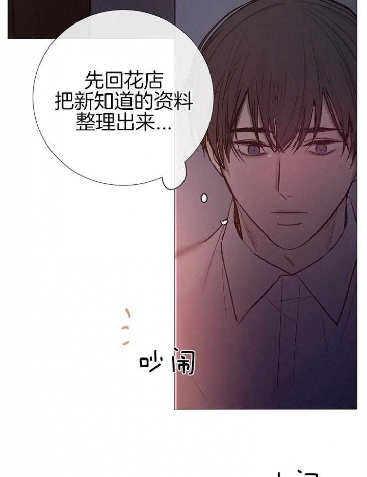 冷温室漫画讲了什么漫画,第113话2图
