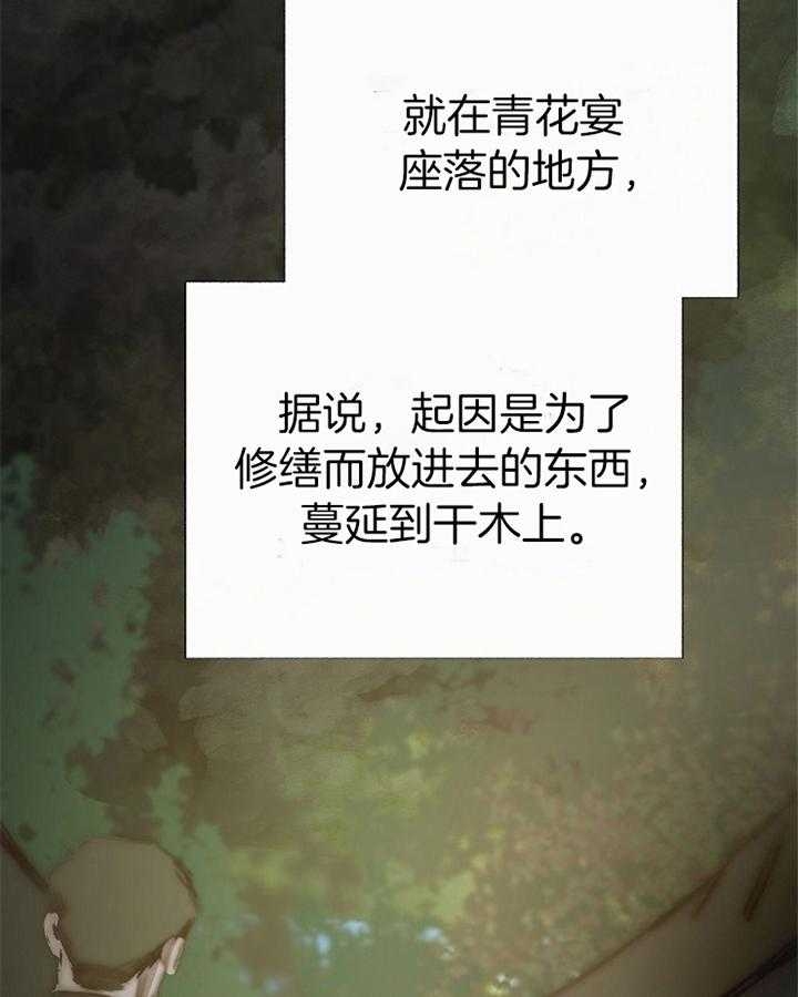 冷温室漫画,第191话1图