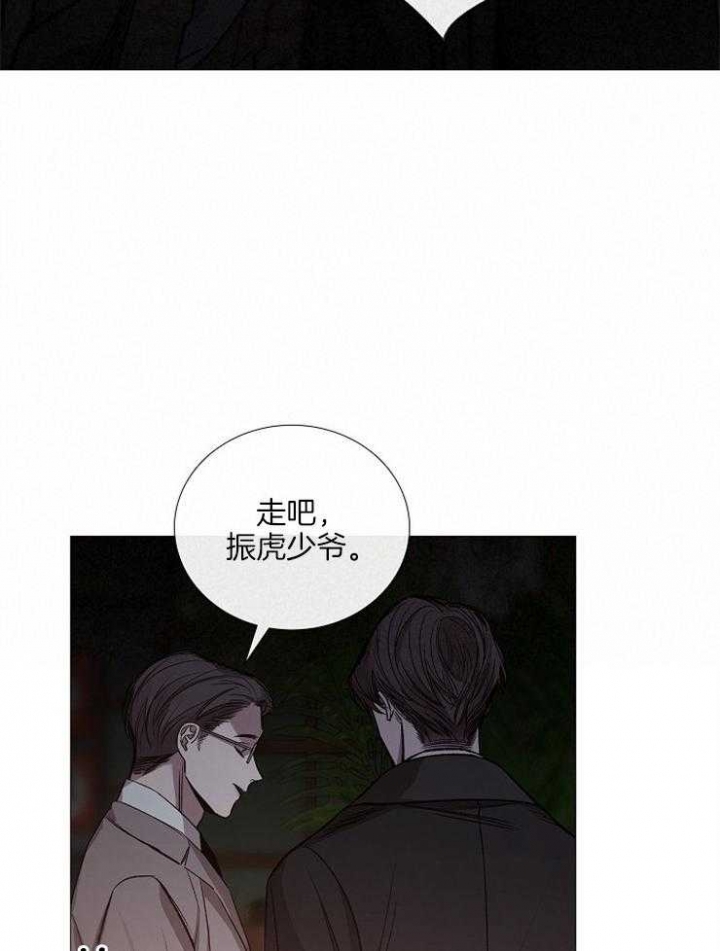 冷温室漫画漫画,第131话1图