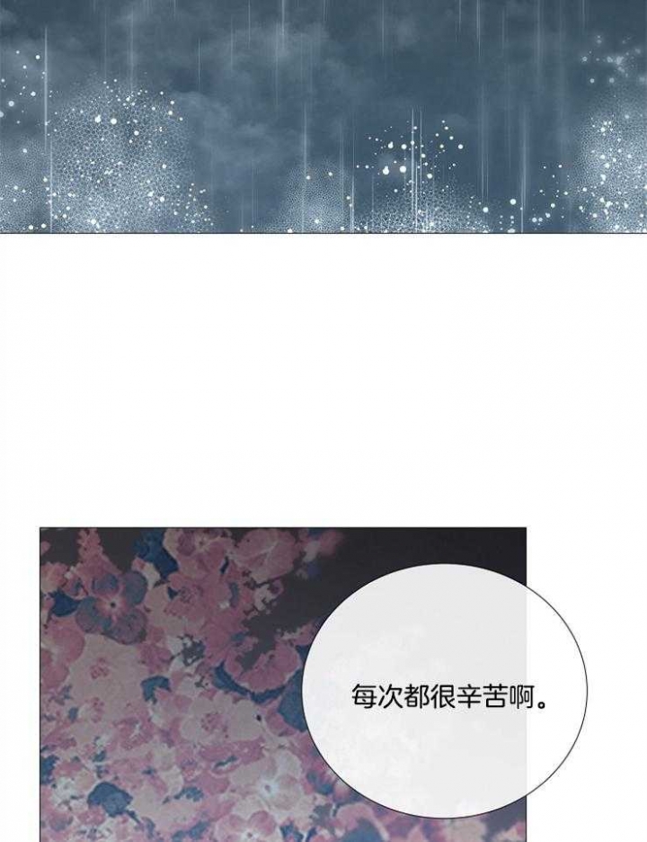 冷温室漫画漫画,第109话1图