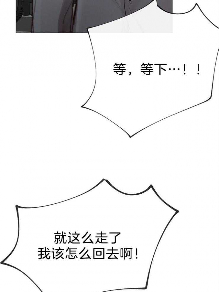 冷温室漫画漫画,第103话1图
