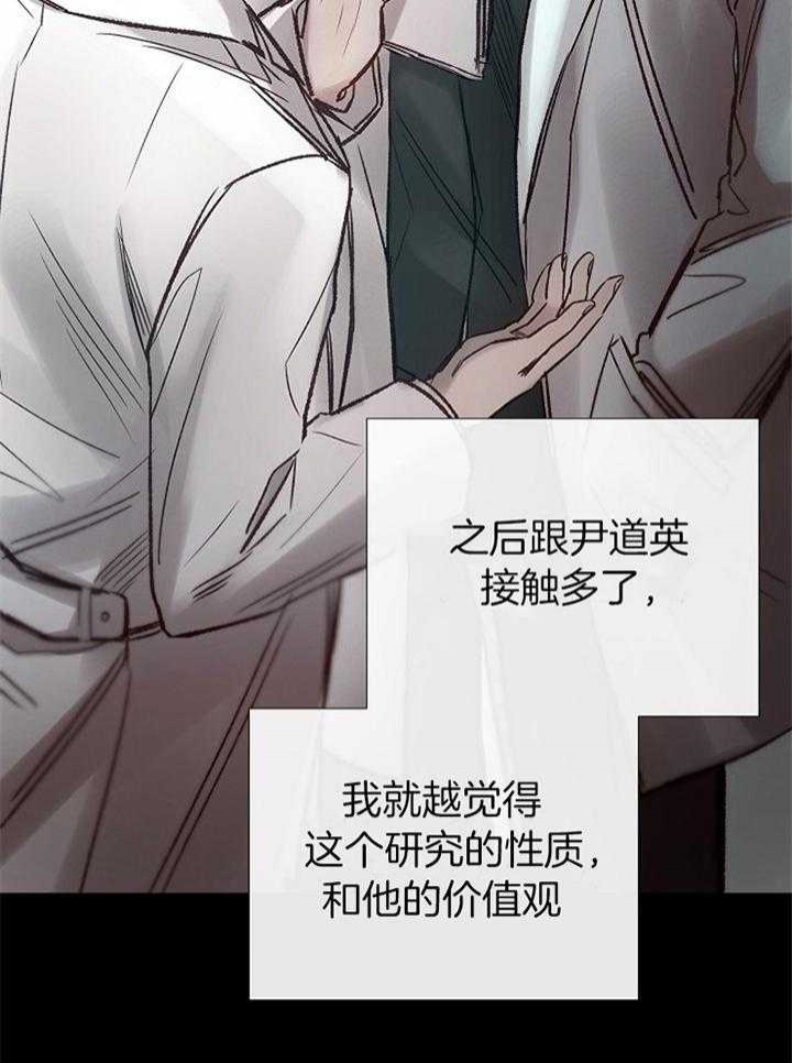 冷温室漫画,第171话2图