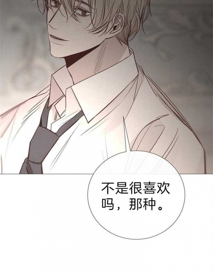 冷温室漫画讲了什么漫画,第119话1图