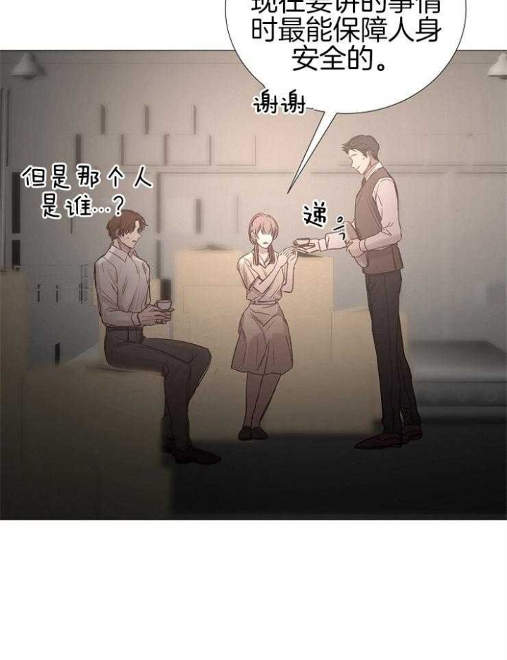 冷温室漫画漫画,第138话1图