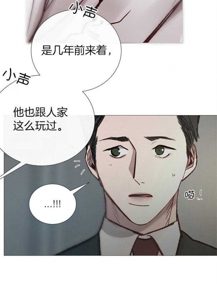 冷温室漫画漫画,第153话1图