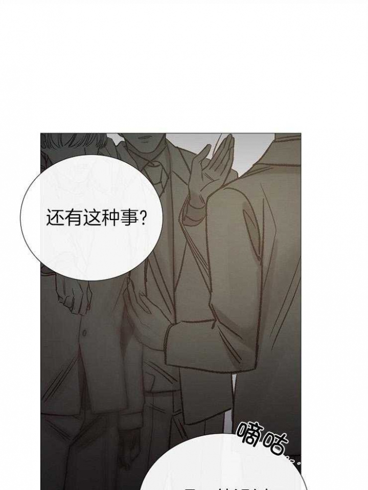 冷温室漫画,第154话1图