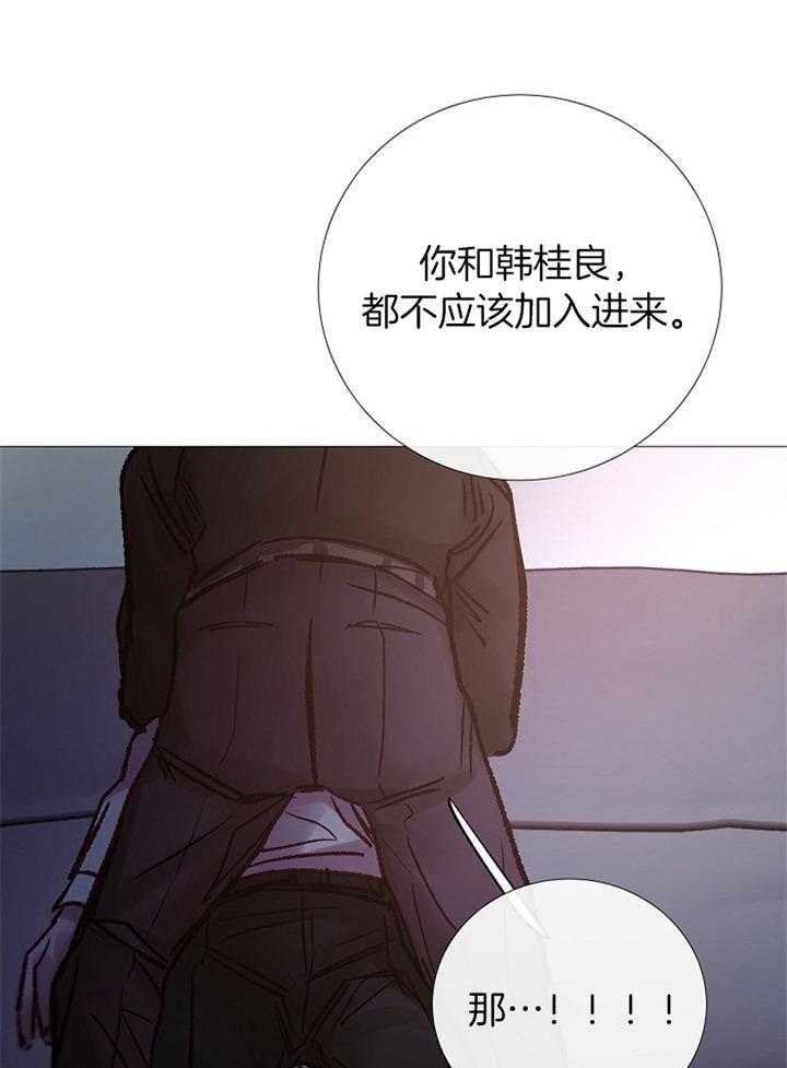 冷温室漫画漫画,第182话2图