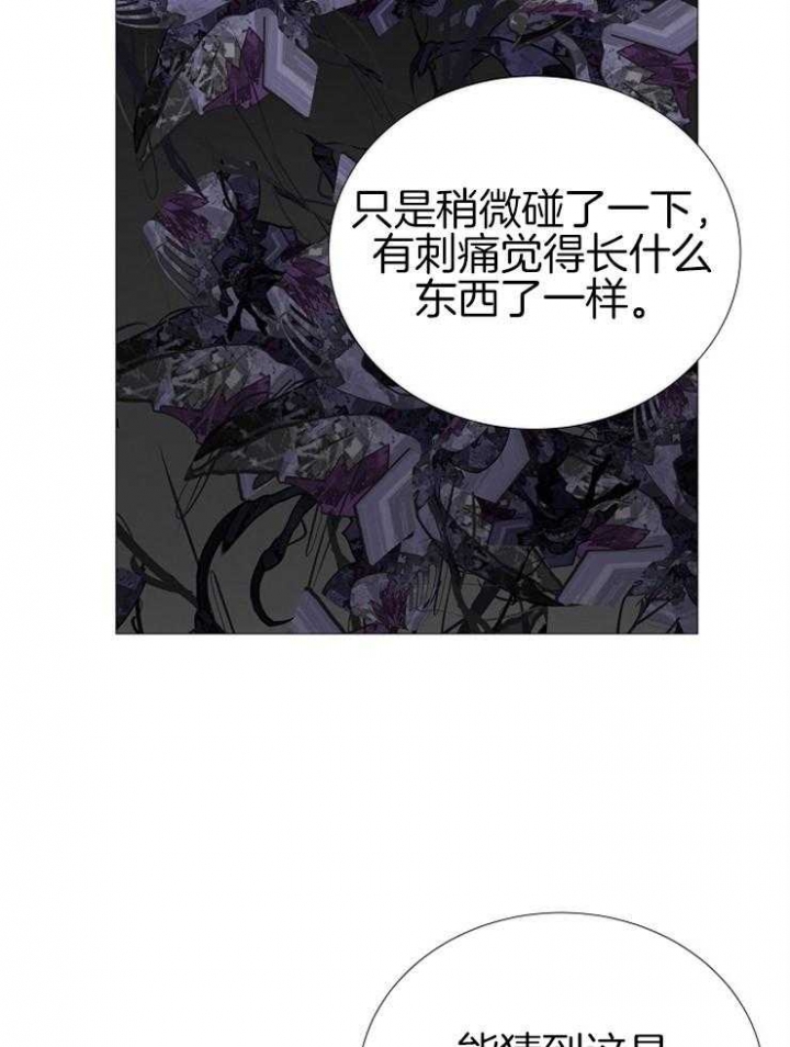 冷温室漫画漫画,第144话2图