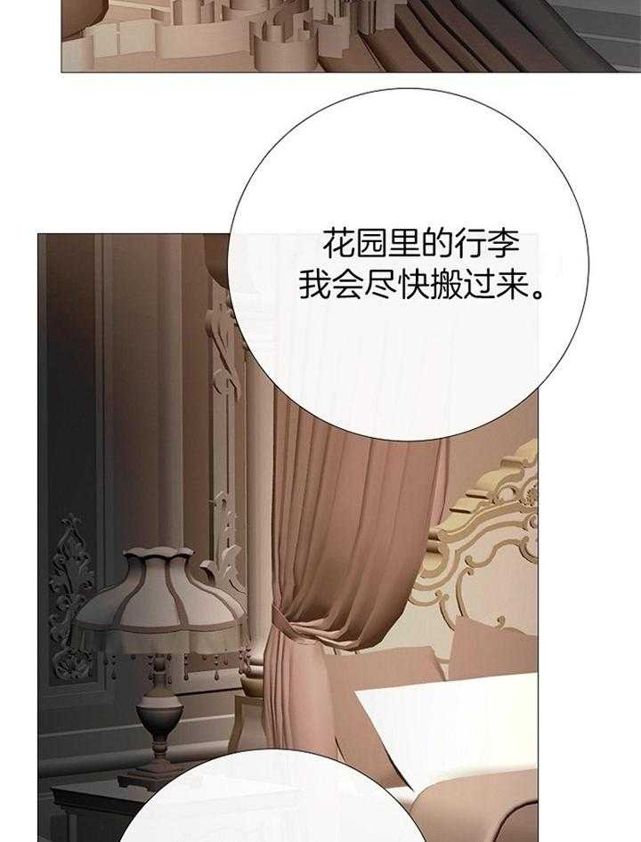冷温室漫画讲了什么漫画,第174话2图