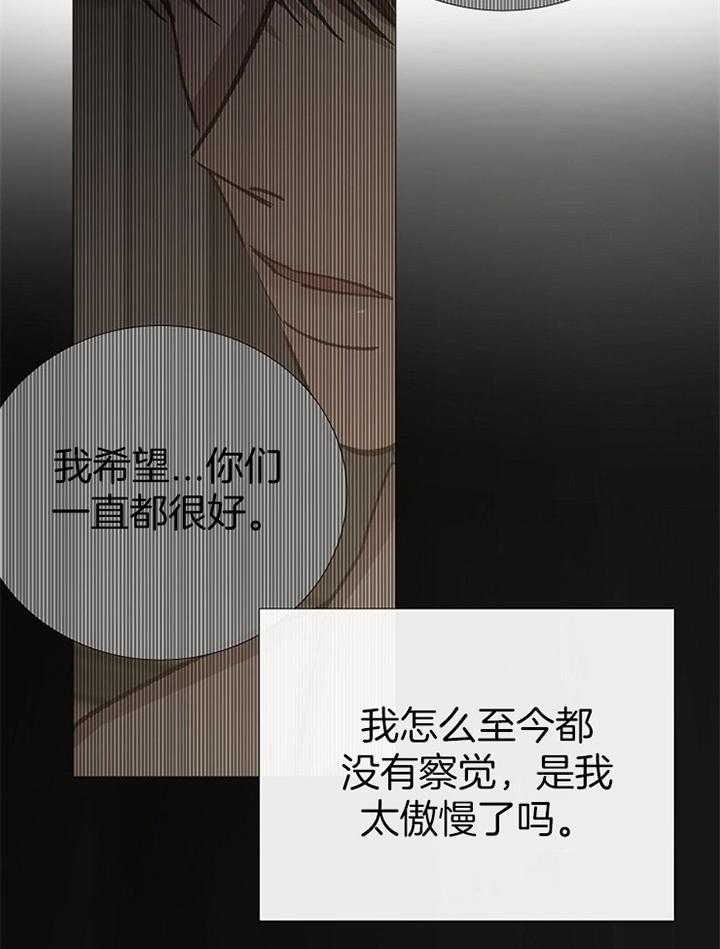冷温室漫画讲了什么漫画,第167话2图