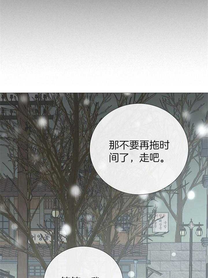 冷温室漫画漫画,第178话2图