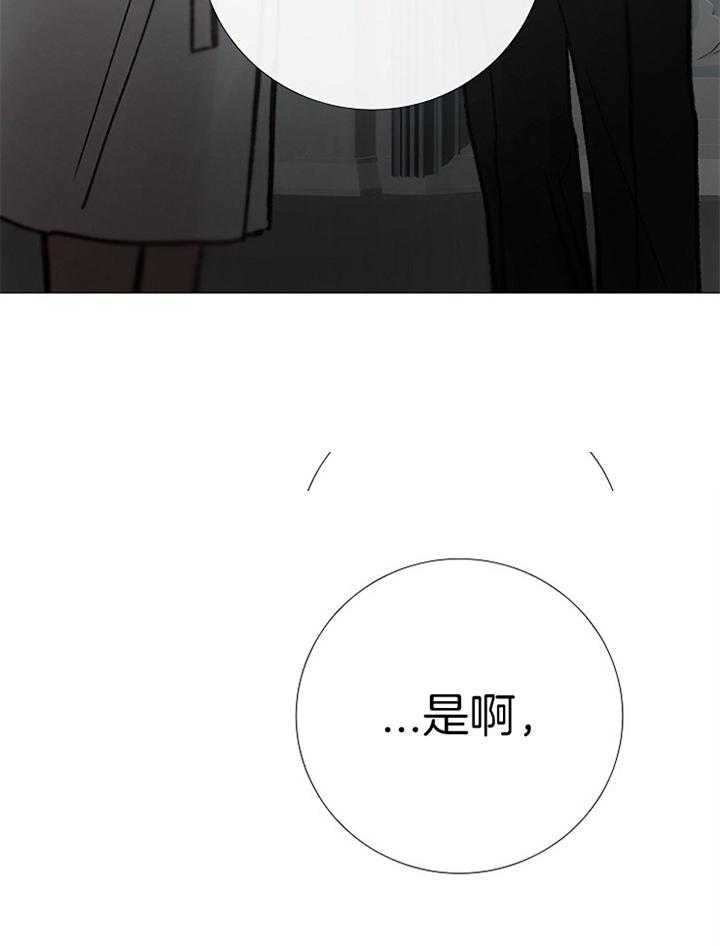 冷温室漫画讲了什么漫画,第188话1图