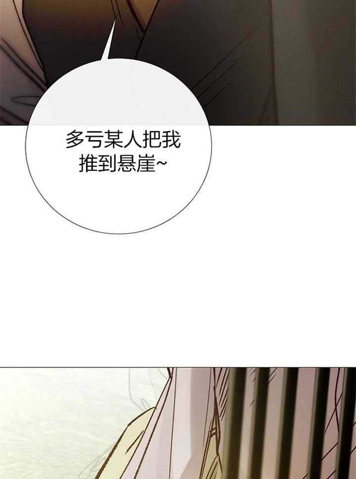 冷温室漫画漫画,第191话2图