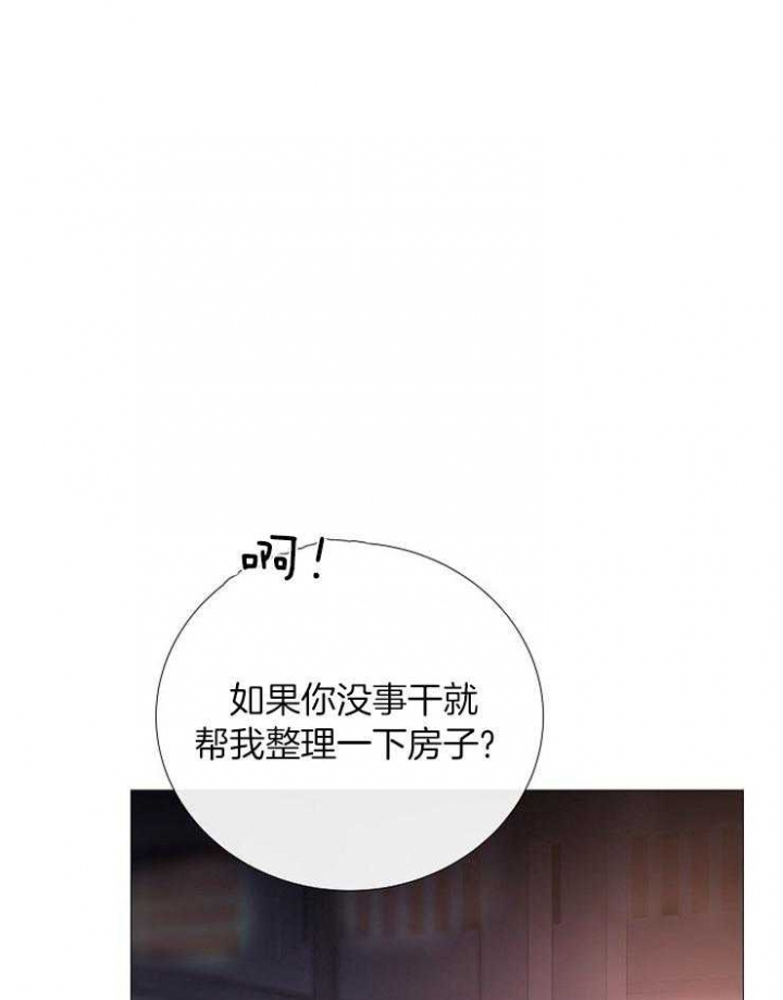 冷温室漫画,第97话1图