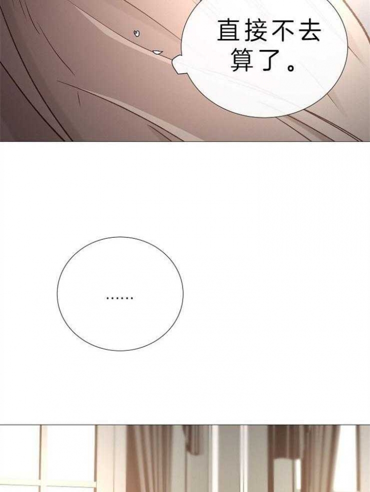 冷温室漫画漫画,第82话2图