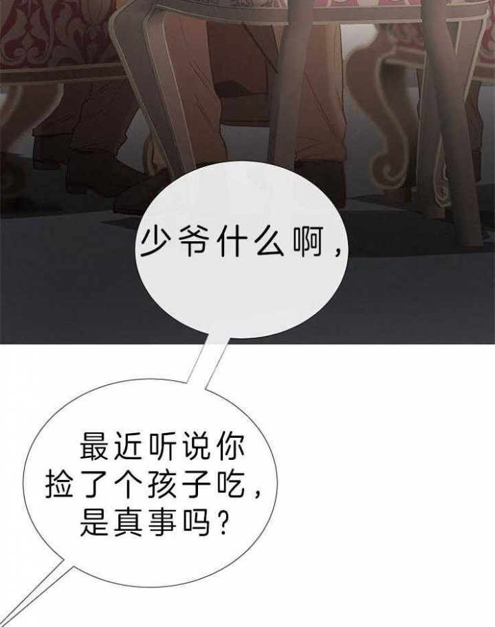 冷温室漫画讲了什么漫画,第83话2图