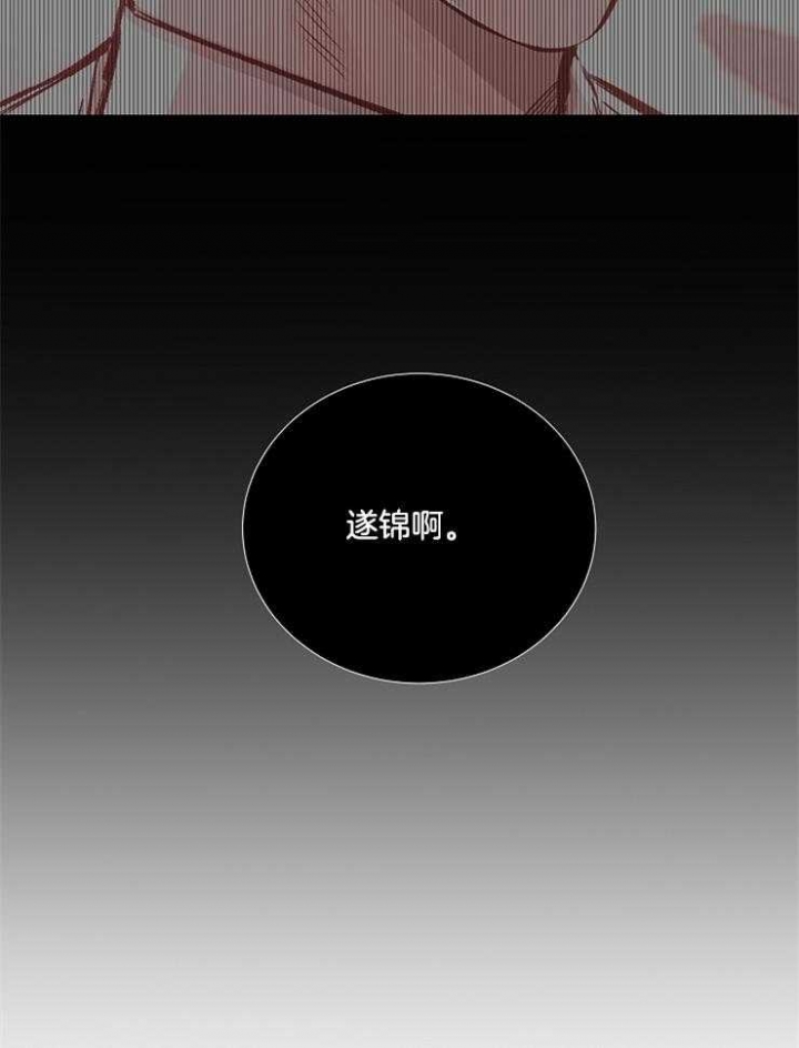 冷温室漫画漫画,第109话1图