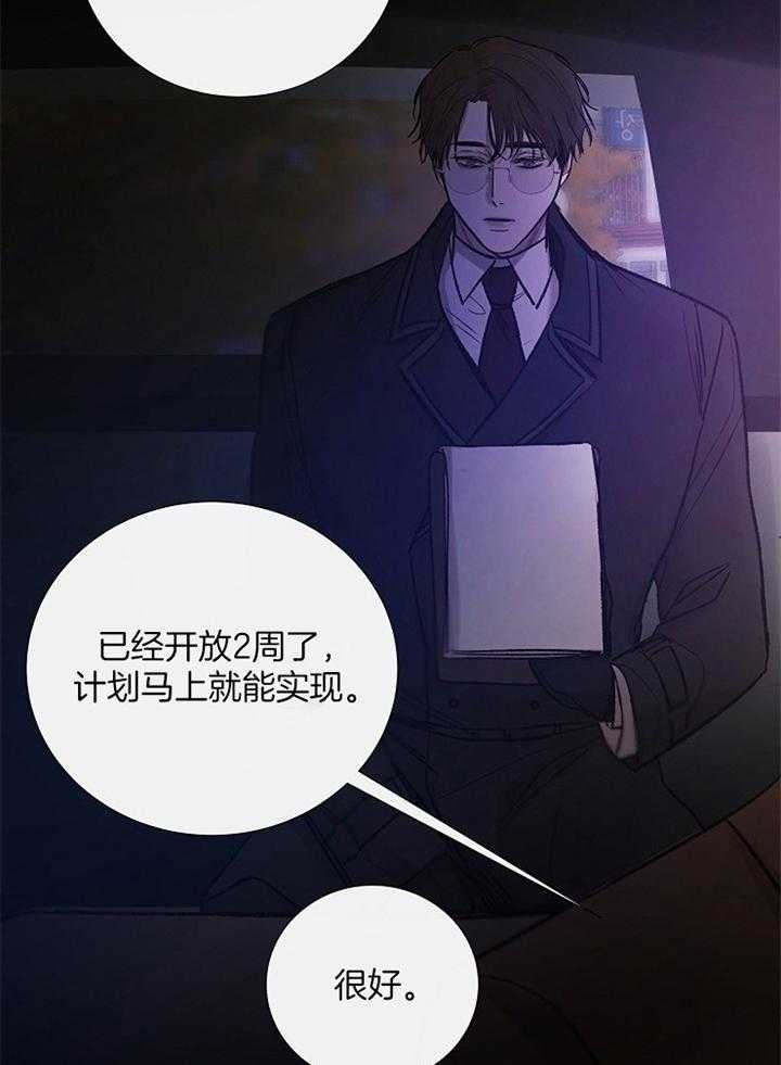 冷温室漫画讲了什么漫画,第162话1图