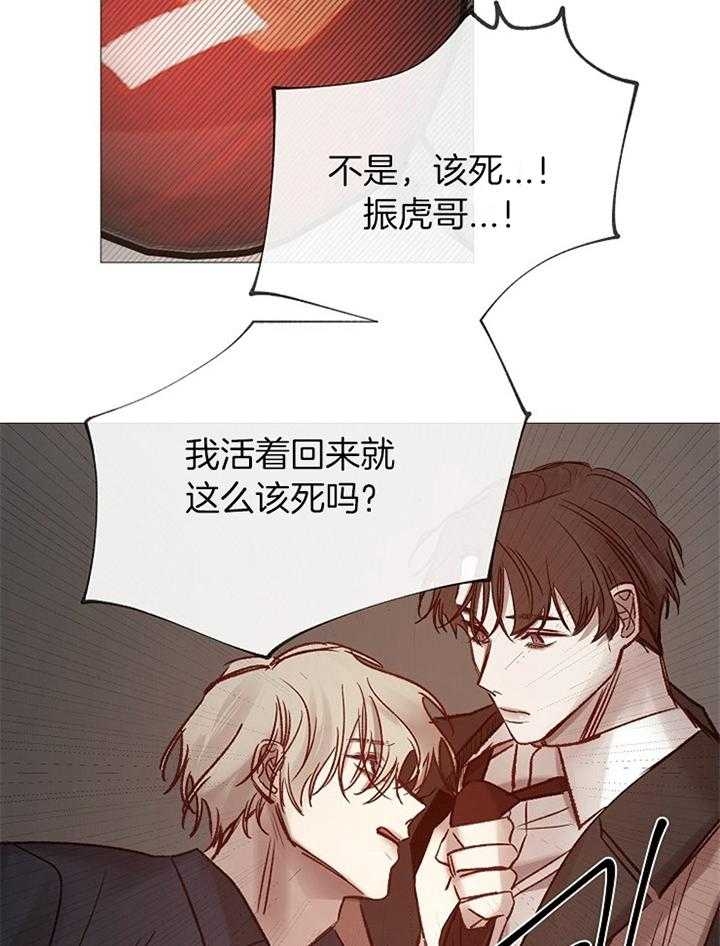 冷温室漫画漫画,第180话2图
