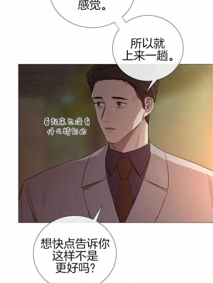 冷温柔抖音漫画,第111话1图
