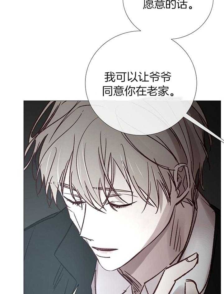 冷温室漫画漫画,第183话2图