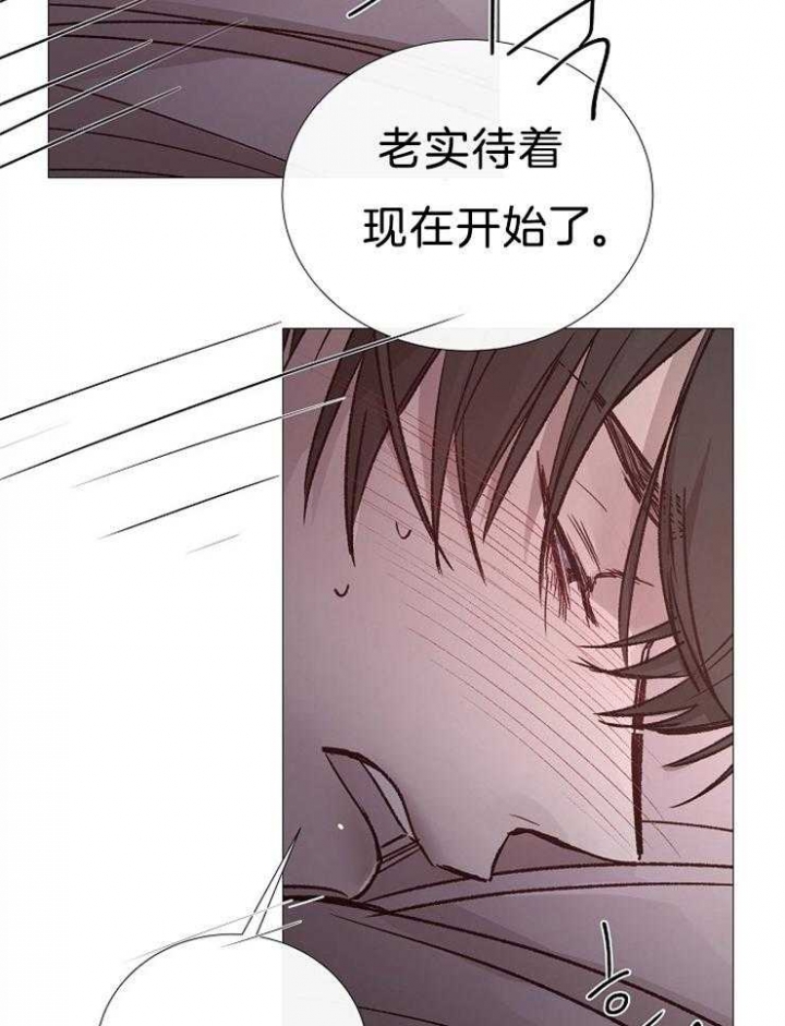 冷温室漫画漫画,第107话2图