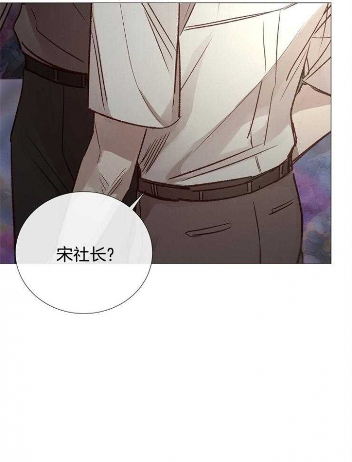 冷温室漫画讲了什么漫画,第115话2图