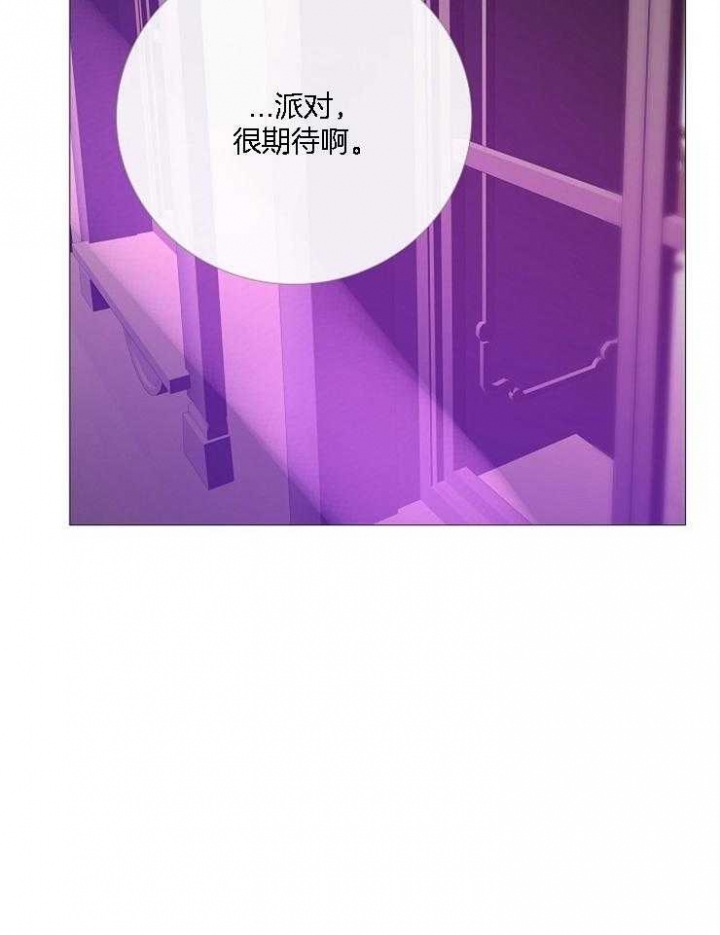 冷温室漫画讲了什么漫画,第125话1图