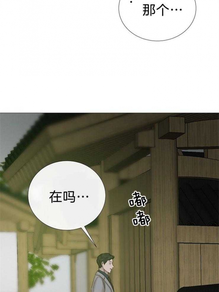 冷温室漫画漫画,第103话1图