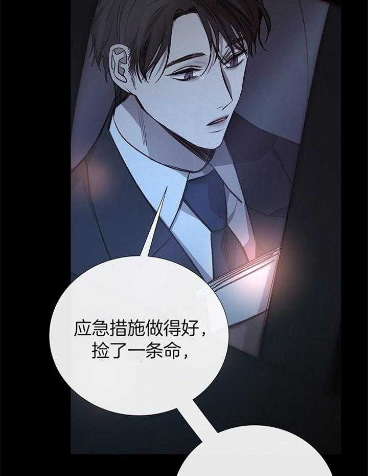 冷温室漫画讲了什么漫画,第171话2图