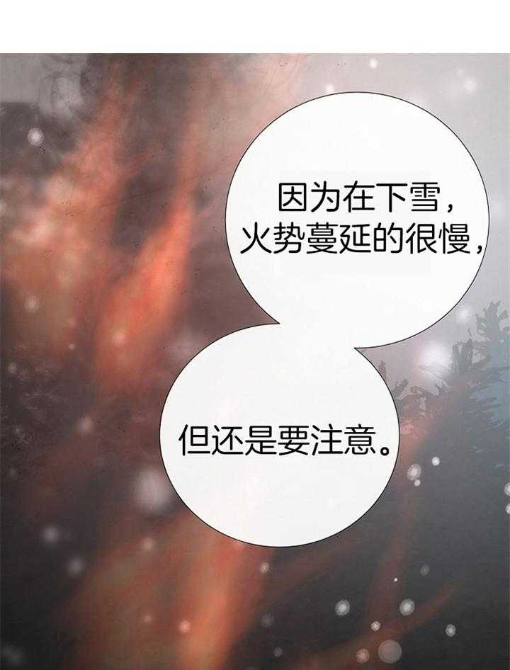 冷温室漫画讲了什么漫画,第188话1图