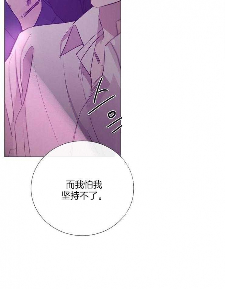 冷温室漫画讲了什么漫画,第125话1图