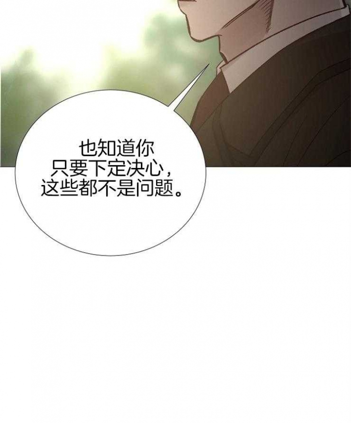 冷温室漫画漫画,第140话1图