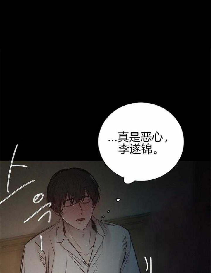 冷温室漫画讲了什么漫画,第145话2图